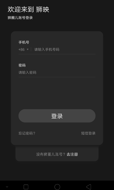 狮映  v1.2.9图3