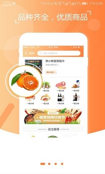 熊小鲜  v1.2.9图2