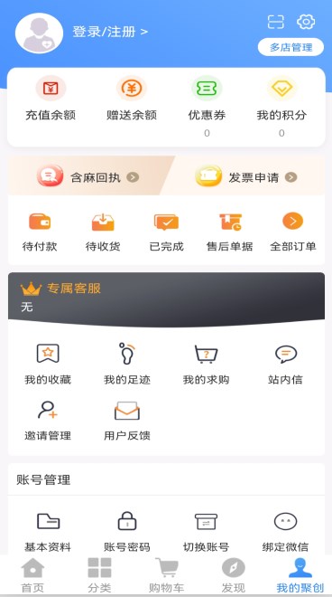 聚之家  v1.0.0图1