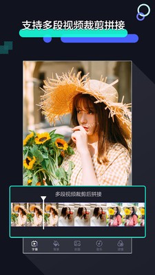 视频编辑快速剪辑下载安装  v1.2.9图2