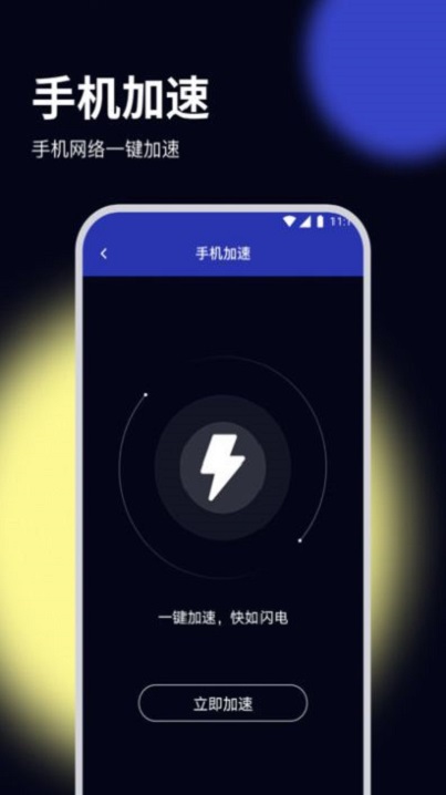 杨桃优化大师最新版下载安装苹果  v2.6.7图1