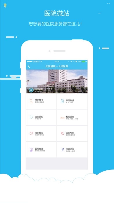 海峡云医  v1.4.0图2