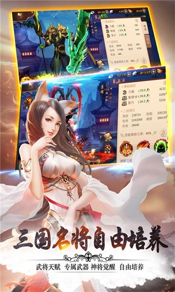 妖姬三国2  v1.0.0图1