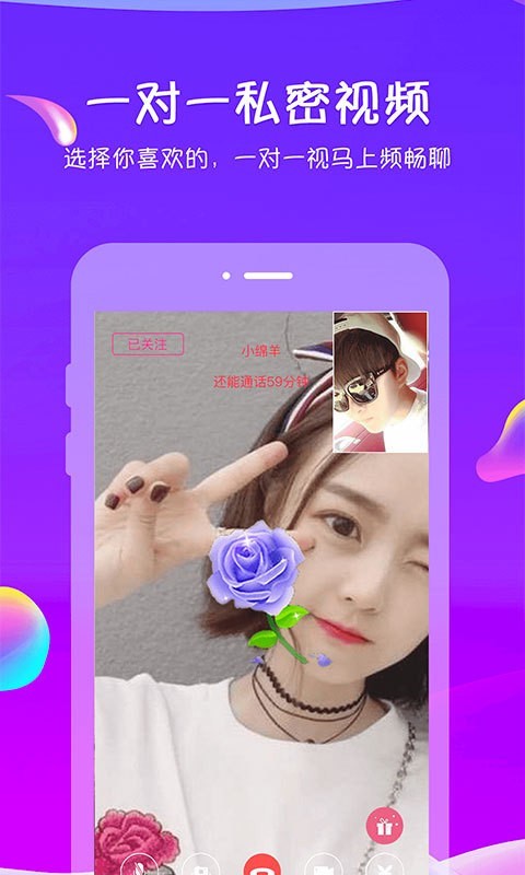 追我吧20191122完整版在线观看  v3.5.6图2