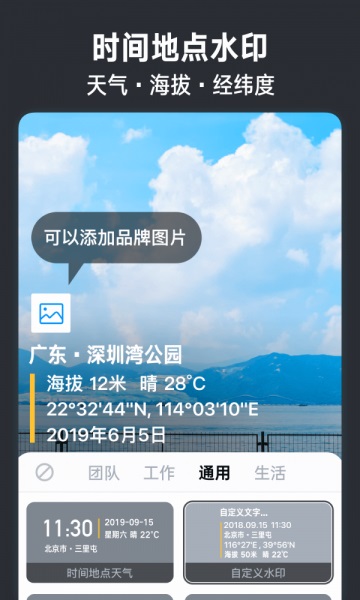 今日水印相机安卓下载  v2.8.0.4图4