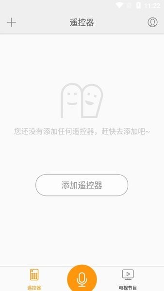 金立遥控器软件官网  v1.6.1图1