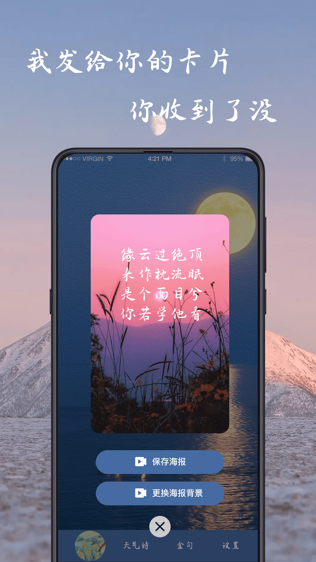 姓名作诗在线软件下载免费版安装苹果  v1.0.2.5图3