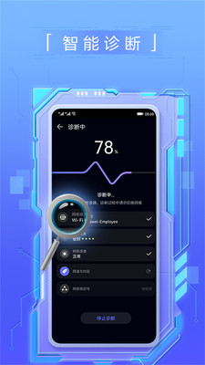 花瓣测速app  v3.2.0.301图5