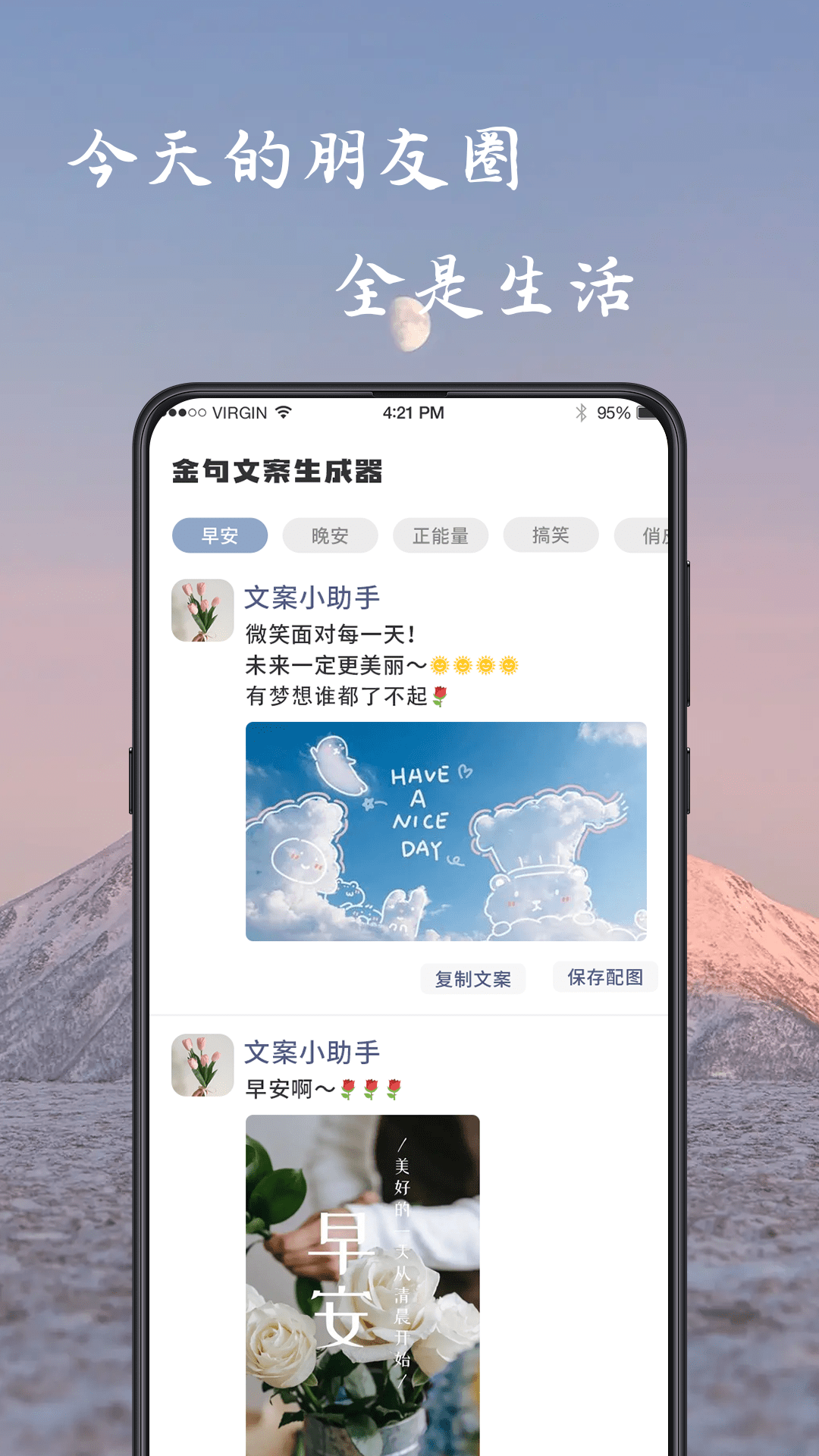 在线姓名作诗软件  v1.0.2.5图2