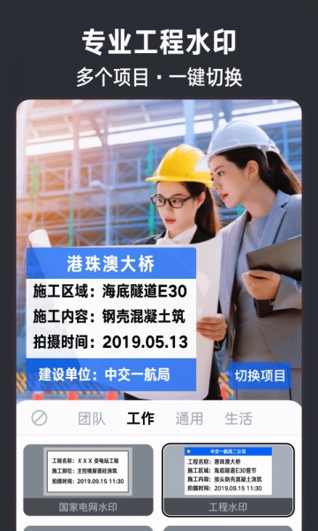 今日水印相机app下载安装  v2.8.0.4图2