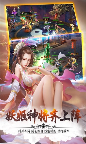 妖姬三国2