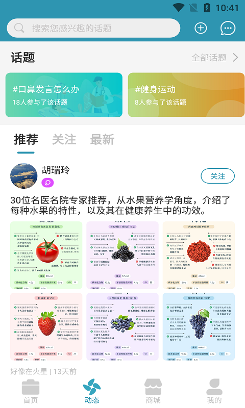 播康  v1.0图2