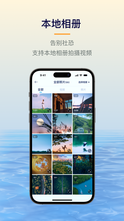 易创相机app下载官方正版苹果  v1.5.1图3