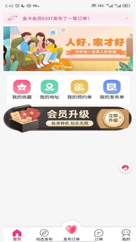 领游app下载安装官网  v7.4.1图1