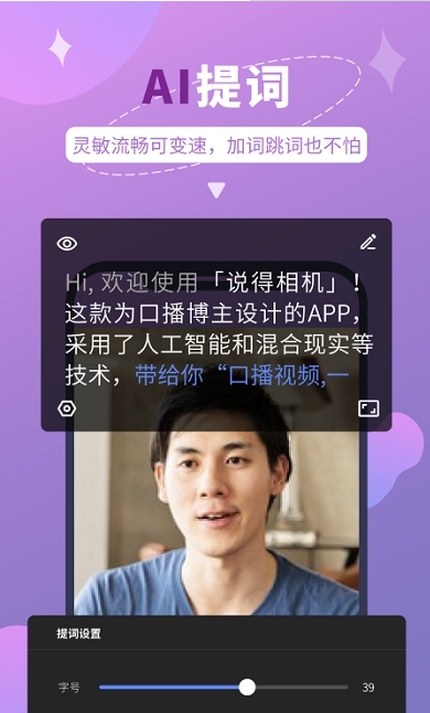 说得相机  v1.0图2