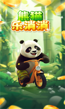 熊猫乐消消红包版正版下载  v1.0.4图3