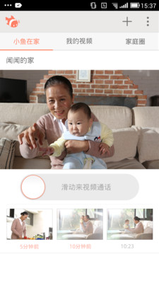 小鱼在家  v5.4.0图1