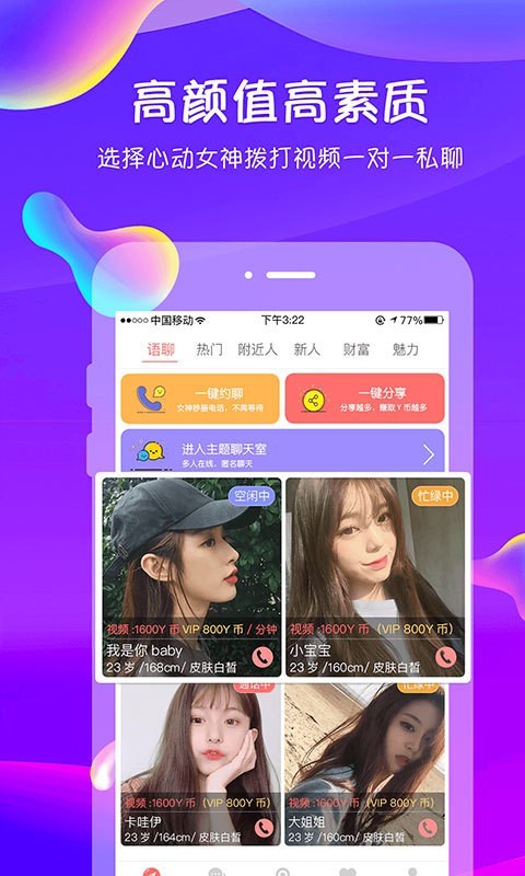 追我吧手机版下载安装最新版本苹果  v3.5.6图4