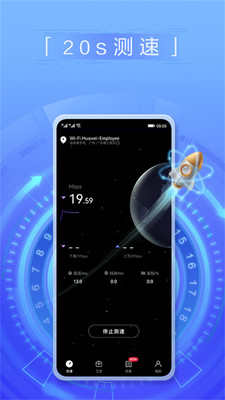 花瓣测速app  v3.2.0.301图1
