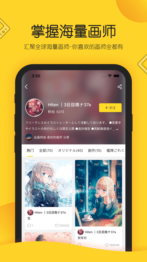 触站下载  v1.4图3