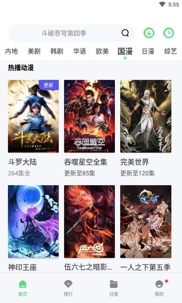 斑马视频追剧下载安装  v5.7.0图1