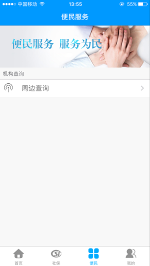 龙江人社养老认证人脸识别  v6.7图1