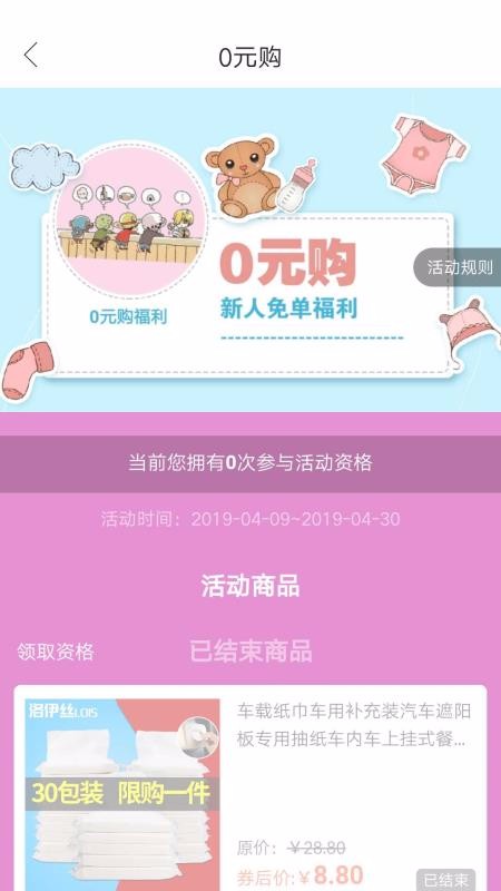 彩果宝盒  v2.3.74图3