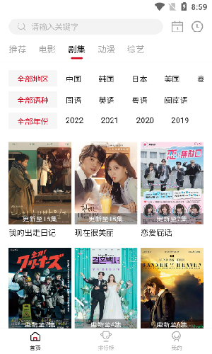 libvio追剧网在线  v2.2.0图2