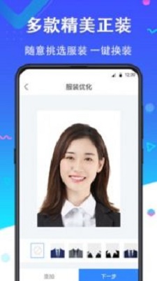 二寸证件照免费  v2.2.8图2