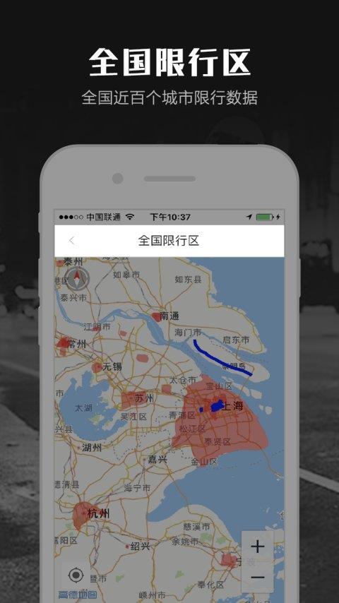 摩途  v1.3.8图1