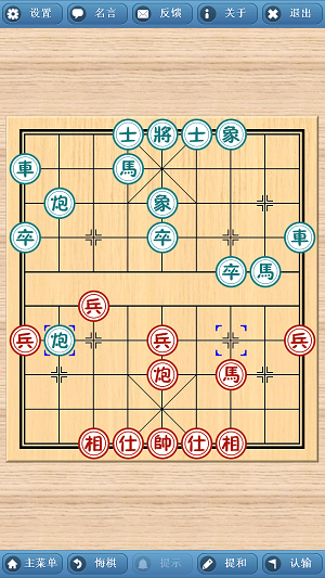 象棋巫师最新版本2022版下载  v3.3.7图2