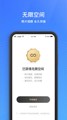 一刻相册空间真的无限  v4.7.2图3