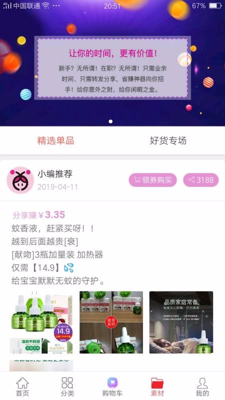 彩果宝盒  v2.3.74图2