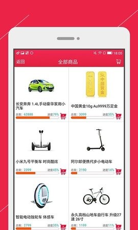 零钱云购  v3.5图3