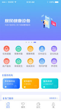 健康e族  v4.30.002图2