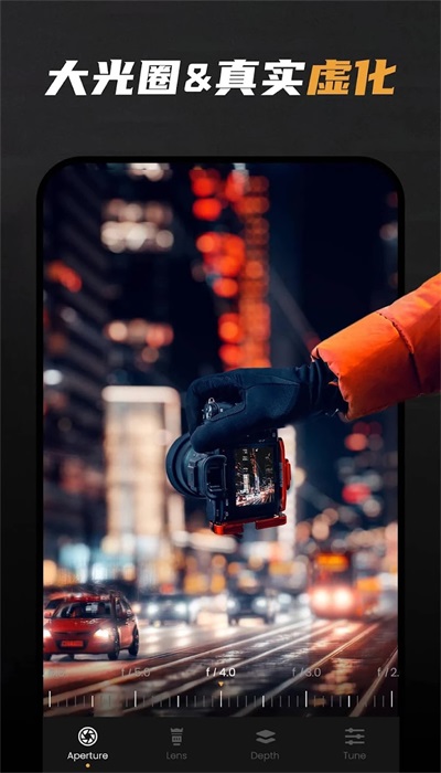 relens大光圈免费版  v2.0.4图1