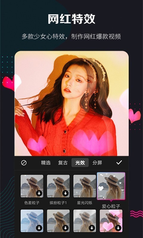 快剪辑4.2.0  v5.3.1图3