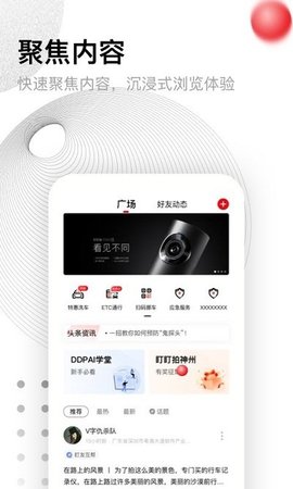 盯盯拍  v7.2.7图1