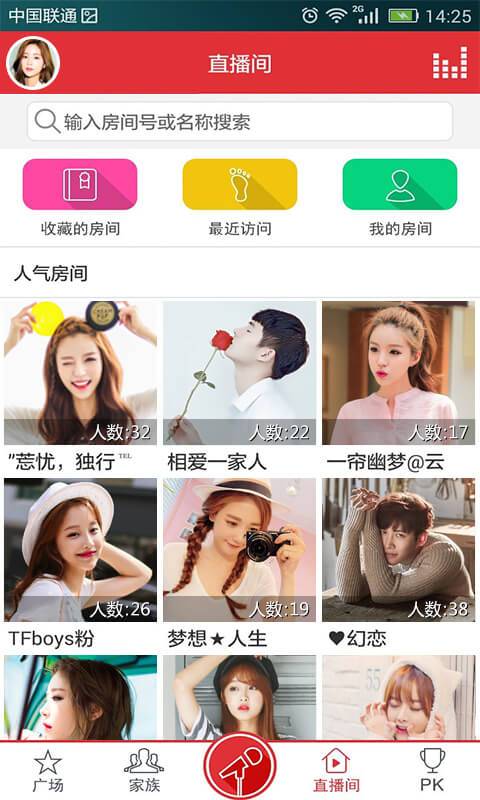 酷我k歌手机版app下载官网最新版  v3.0.0.7图2