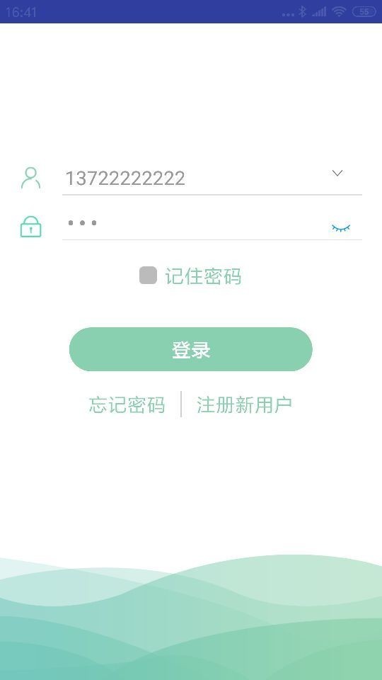 微电通最新版app