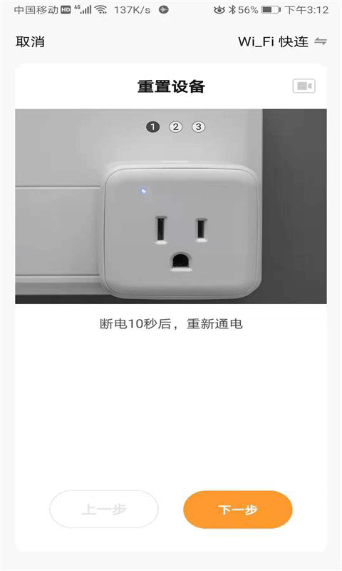 博登智能  v1.0.0图3