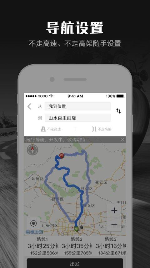 摩途  v1.3.8图2