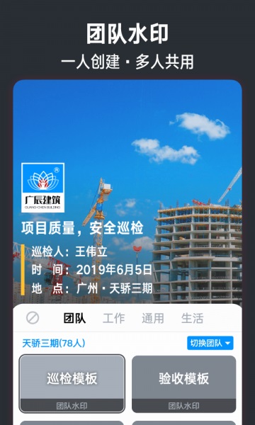 今日水印相机app免费下载官网安卓  v2.8.0.4图1