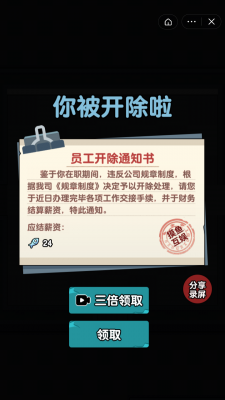 躺平摸鱼游戏破解版无限金币最新版