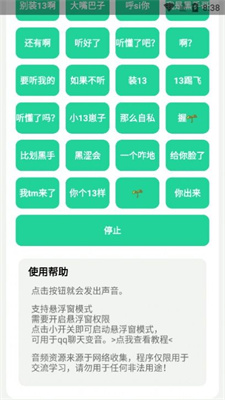 神鹰盒8.0app  v7.0图1