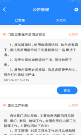 犀优奶企  v1.0.0图3