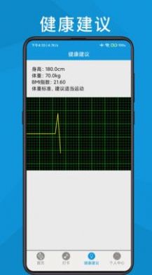 跑步轨迹助手  v2.36图2