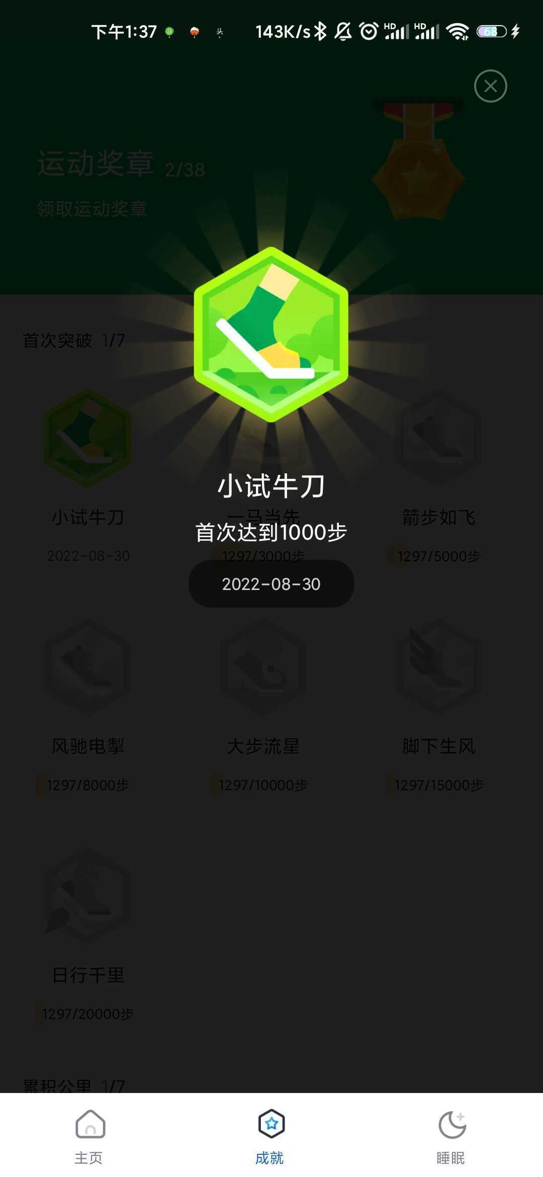 老王爱走路  v1.0.0图1