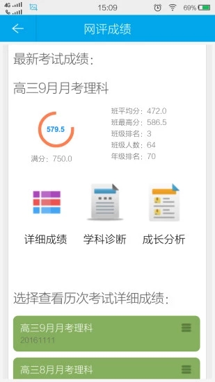 满分云app官方下载  v1.17.09图2