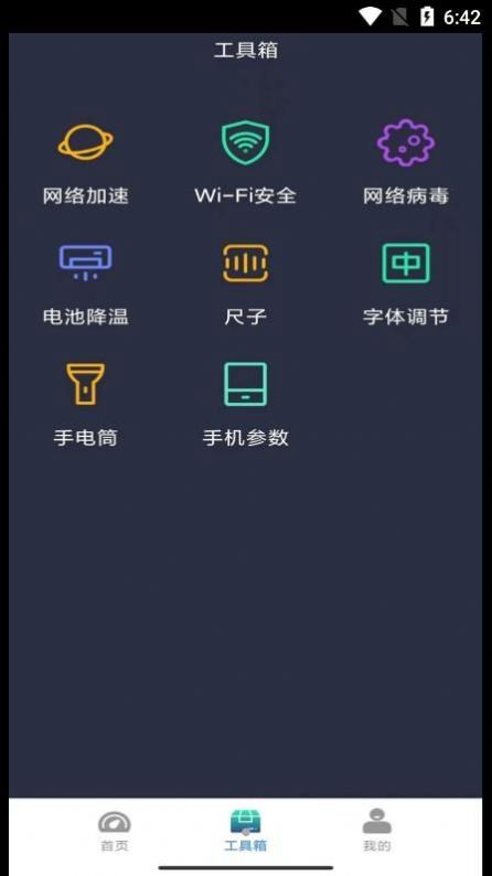 WiFii平行世界  v4.3图2